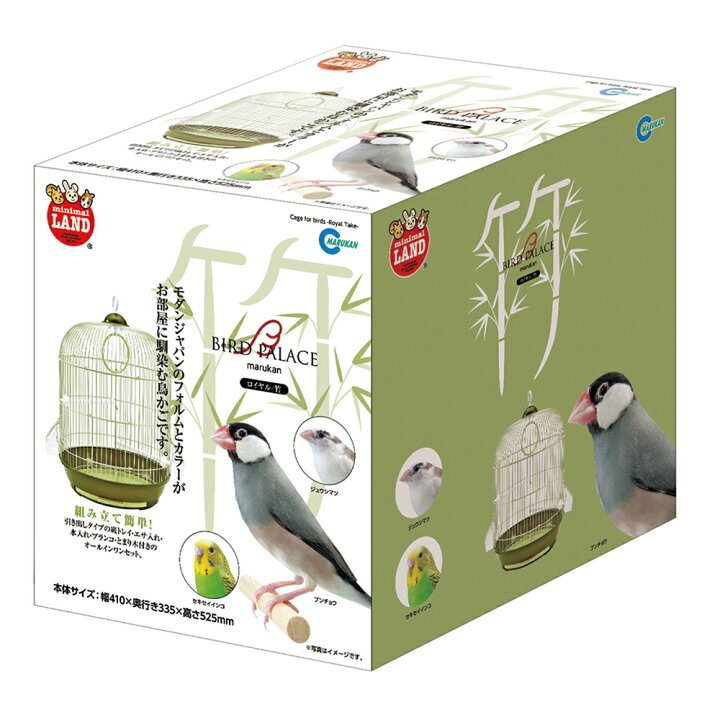 楽天市場】鳥籠 マルカン バードパレス ロイヤル竹 （41×33．5 