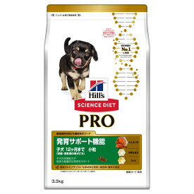 ドッグフード　サイエンスダイエット　プロ　パピー　発育　1歳まで　チキン　3．3kg　子犬　ドライ　ヒルズ　犬【HLS_DU】　関東当日便