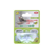 三晃商会　浅型バード食器　S　鳥　食器　関東当日便