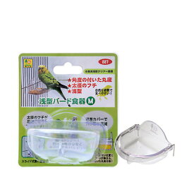 三晃商会　浅型バード食器　M　鳥　食器　関東当日便