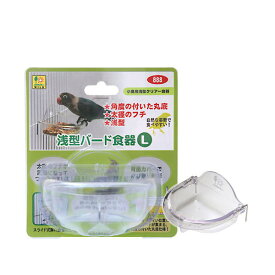 三晃商会　浅型バード食器　L　鳥　フード　関東当日便
