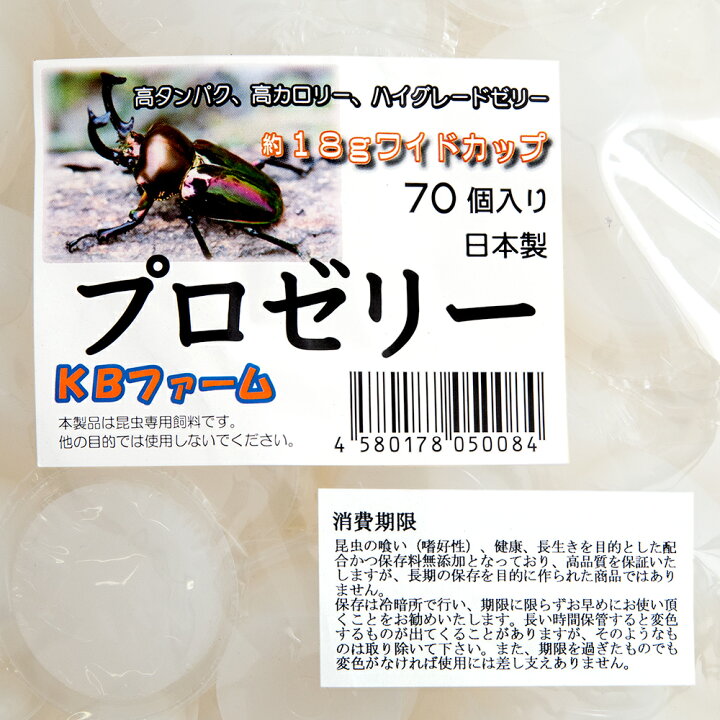 送料無料 即納 フジコン ワイドカップ バイオゼリーｐｒｏ３０ １６ｇ ３０個 ペット用品 昆虫ゼリー カブトムシ クワガタ ゼリー 成虫用 エサ Riosmauricio Com