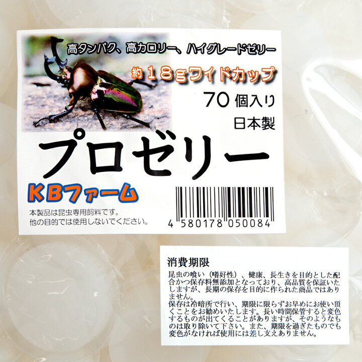 91%OFF!】 昆虫ゼリー プロゼリー80 クワガタ カブトムシ ハムスター モモンガ小動物U