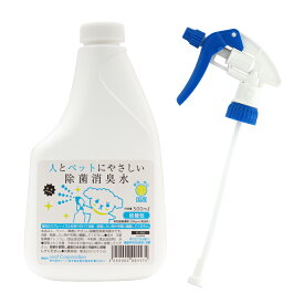 そのまま使える次亜塩素酸　人とペットにやさしい除菌消臭水　SCボトル500mL　高性能スプレーノズルセット　色おまかせ　関東当日便