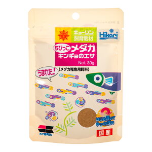 キョーリン ちびっこ メダカ キンギョのエサ 30g お一人様50点限り 関東当日便