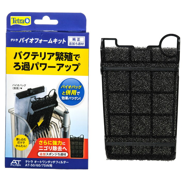 楽天市場】テトラ 外掛けフィルター オートワンタッチフィルター AT 
