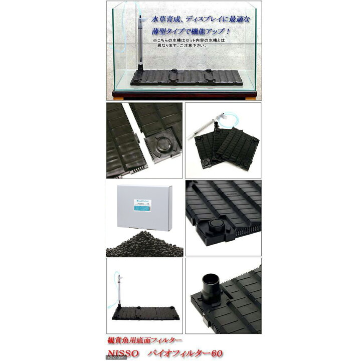 楽天市場 スーパークリア アクロ６０ｓ 底面フィルター バイオフィルター６０ リーフプロソイル ８ｌ お一人様１点限り 沖縄別途送料 関東当日便 Charm 楽天市場店