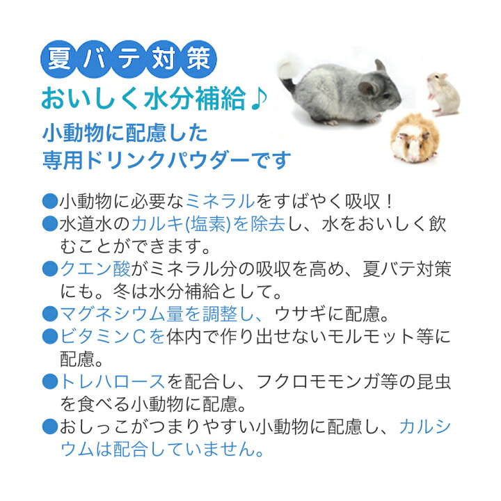 楽天市場】毎日の水分補給に エナジーラビット 70g 5g×14本包 