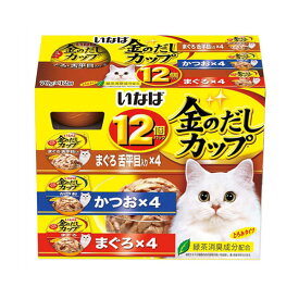 いなば　金のだし　カップ　12個パック　まぐろ・かつおバラエティパック　70g×12個　キャットフード【HLS_DU】　関東当日便