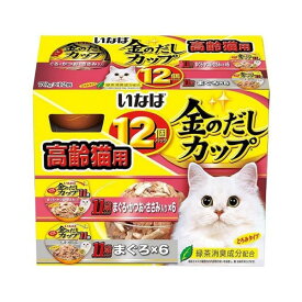 いなば　金のだし　カップ　12個パック　11歳からのバラエティパック　70g×12個　キャットフード【HLS_DU】　関東当日便