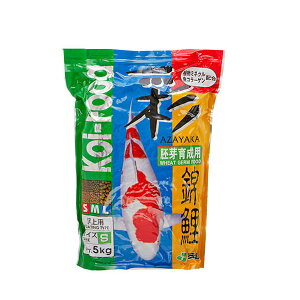 鯉の餌 彩錦鯉 胚芽育成用 Sサイズ 5kg 餌 飼料 関東当日便