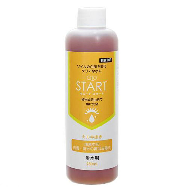楽天市場 魚 エビに優しいカルキ抜き ｑ１０スタート 淡水用 ２５０ｍｌ３本セット 植物由来 白濁除去水槽 立ち上げ 初期 解消 金魚 ソイル 関東当日便 Charm 楽天市場店