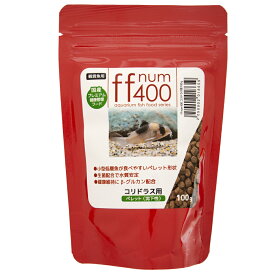 ff　num400　コリドラス用　ペレット（沈下性）　100g　プレミアム健康管理フード　餌　エサ【HLS_DU】　関東当日便