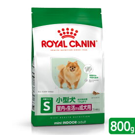 ロイヤルカナン　ミニ　インドア　アダルト　成犬用　800g　3182550849623　ジップ付　小型犬　お一人様5点限り　関東当日便