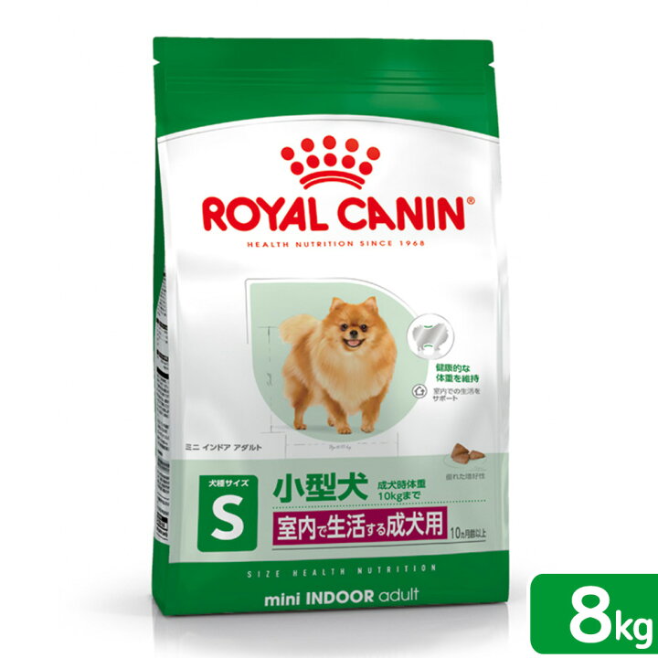 楽天市場】ロイヤルカナン ミニ インドア アダルト 成犬用 8kg 