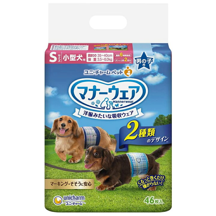 楽天市場】犬 おむつ マナーウェア 男の子用 Sサイズ 青チェック・紺 