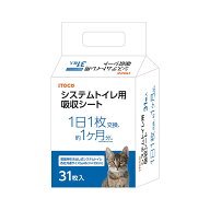 【3／15限定】当選確率2分の1！1等最大100％　猫の時間　システムトイレ用吸収シート　31枚入　ペットシ…