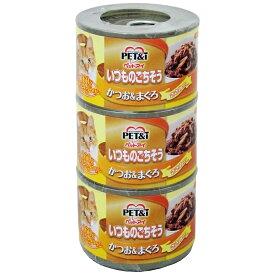 ペットアイ　いつものごちそう　かつお＆まぐろ　ささみ入り　160g×3P　キャットフード　関東当日便