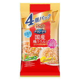 グラン・デリ　国産鶏ささみ　パウチ　ほぐし　成犬用　バラエティ　緑黄色野菜・チーズ入り各2個ずつ　4個パック　関東当日便