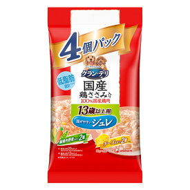 グラン・デリ　国産鶏ささみ　パウチ　ジュレ　13歳以上用　緑黄色野菜・チーズ入り　各2個ずつ　4個パック【HLS_DU】　関東当日便