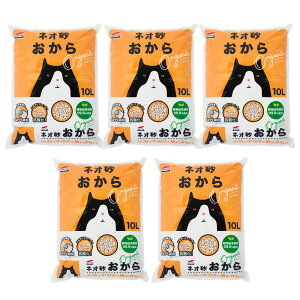 猫砂 コーチョー ネオ砂 おから オーガニック 10L×5袋 おからの猫砂 流せる 固まる 燃やせる お一人様1点限り