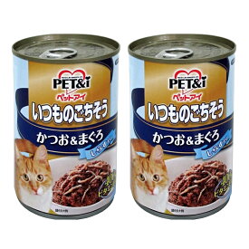 ペットアイ　いつものごちそう　かつお＆まぐろ　しらす入り　400g×2缶　キャットフード　お一人様19点限り　関東当日便