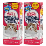 キャティーマン　ねこちゃんの国産牛乳　7歳からのシニア用　200ml×2個　キャットフード　ミルク　国産…