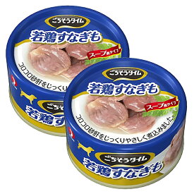 ごちそうタイム　若鶏すなぎも　80g×2缶【HLS_DU】　関東当日便