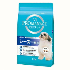 ドッグフード　プロマネージ　成犬用　シーズー専用　1．7kg×3袋【HLS_DU】　関東当日便