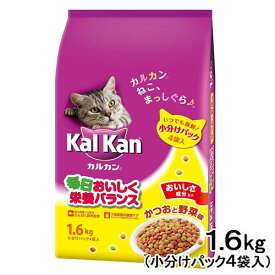 キャットフード　カルカン　ドライ　かつおと野菜味　1．6kg　（小分けパック4袋入）【HLS_DU】　関東当日便