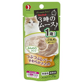 ペットライン　キャネット　3時のムース　1歳から　つぶつぶレバー入りやわらかささみ　25g×12袋　キャットフード　おやつ　成猫用【HLS_DU】　関東当日便