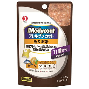 箱売りメディコートアレルゲンカットパウチ１１歳から老齢犬用まぐろ６０ｇドッグフード国産超高齢犬用お買い得４８袋入【HLS_DU】