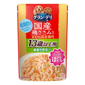 ボール売り　グラン・デリ　国産鶏ささみ　パウチ　ほぐし　13歳以上用　緑黄色野菜入り　80g×12袋【HLS_DU】　関東当日便