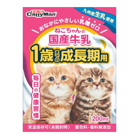 キャティーマン　ねこちゃんの国産牛乳　1歳までの成長期用　200ml×24本　キャットフード　ミルク　国産【HLS_DU】　関東当日便