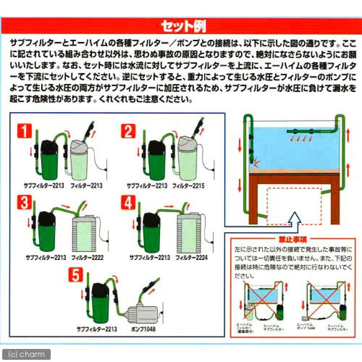 楽天市場】外部フィルター エーハイム サブフィルター 2213＋  