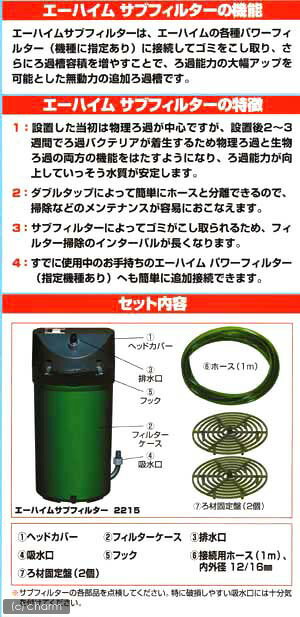 楽天市場 エーハイム サブフィルター ２２１５ ダブルタップ 直径１２ １６ １本セット メーカー保証期間１年 沖縄別途送料 関東当日便 Charm 楽天市場店