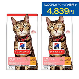 キャットフード　サイエンスダイエット　アダルト　ライト　1～6歳　肥満傾向の成猫用　チキン　2．8kg　適正体重の維持×2袋　ヒルズ【HLS_DU】　関東当日便