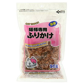 フジサワ　猫様専用ふりかけ　90g　猫　ふりかけ　トッピング　おやつ　国産　関東当日便