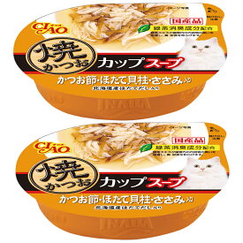 いなば　焼かつおカップスープ　かつお節・ほたて貝柱・ささみ入り　60g×2個　キャットフード　国産　お一人様27点限り【HLS_DU】　関東当日便