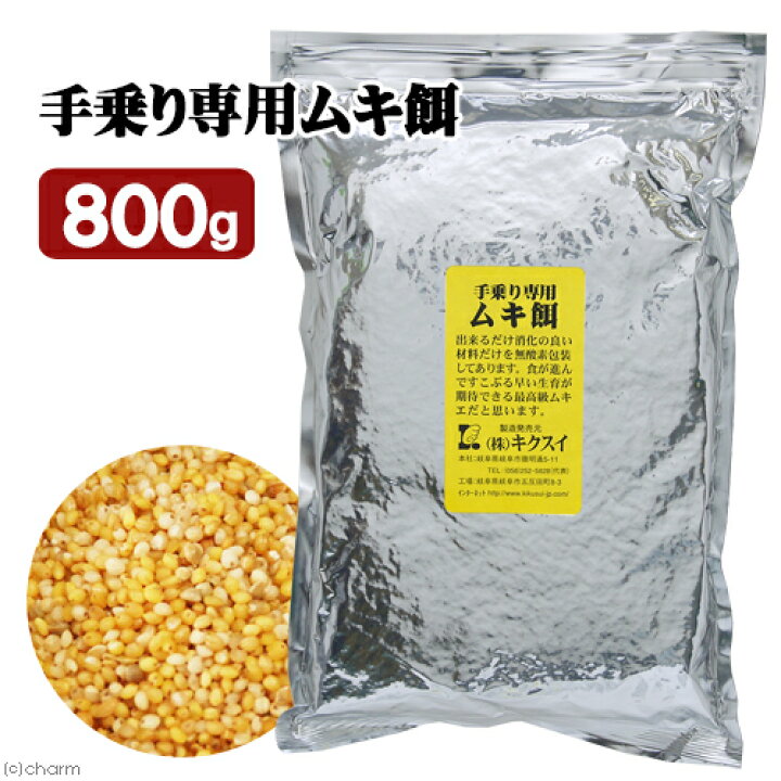 楽天市場】キクスイ 手乗り専用ムキエ M 800g ムキ餌 関東当日便 : charm 楽天市場店 楽天市場】キクスイ 手乗り専用ムキエ M 800g ムキ餌 関東当日便 : charm 楽天市場店