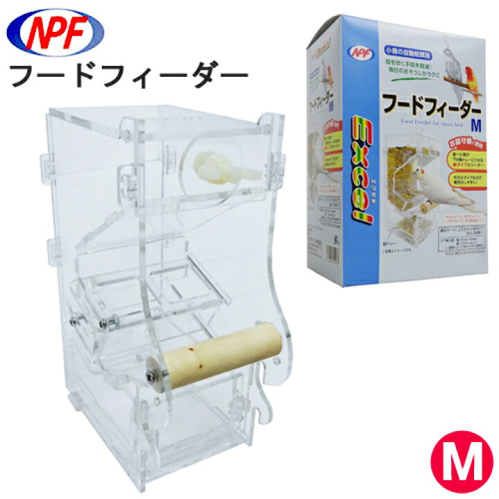 NPF エクセル フードフィーダー M 関東当日便 charm ナチュラルペットフーズ エクセル フードフィーダー M