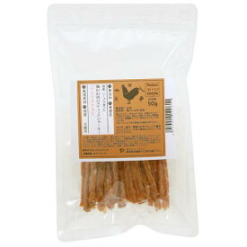 2袋セット　国産ハーブで育った鶏むね肉のスティックジャーキー　ハナビラタケ入り　50g×2袋　犬猫用　PackunxCOCOA【HLS_DU】　関東当日便