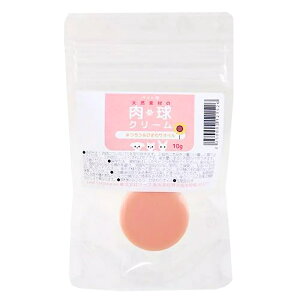 天然素材の肉球クリーム ひまわりオイル 10g 足裏クリーム 犬 猫 うさぎ お手入れ ケア