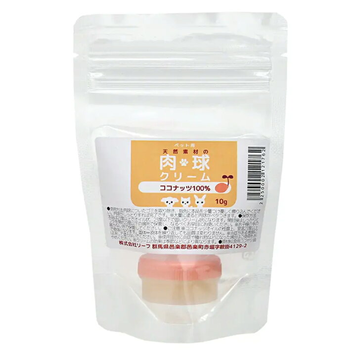 楽天市場 天然素材の肉球クリーム ココナッツオイル１００ 無香料タイプ １０ｇ 足裏クリーム 犬 猫 うさぎ お手入れ ケア Charm 楽天市場店