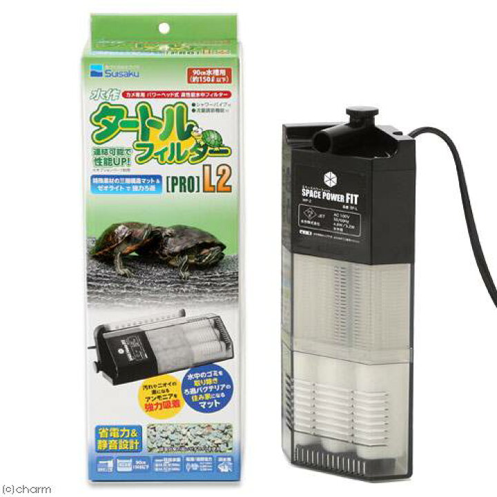 楽天市場 ｆｆｎｕｍ６００水棲カメ用ペレット 浮上性 ２５０ｇ タートルフィルター ｐｒｏ ｌ２セット 関東当日便 Charm 楽天市場店