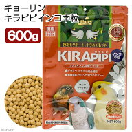 【3／15限定】当選確率2分の1！1等最大100％　キョーリン　キラピピ　インコ　中粒　600g　中型インコ・…