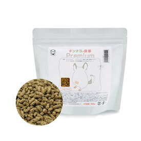 国産　チンチラの食事プレミアム　300g　毛球対策　小麦粉不使用　ヘルシーフード【HLS_DU】　関東当日便