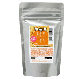 国産　フリーズドライ　スクランブルエッグ　10g　タンパク質が必要な小動物用　無添加　無着色　関東当日便