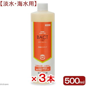 3本セット 定着型バクテリア ばくとQ10 淡水・海水用 500mL×3本 バクテリア 熱帯魚 海水魚 関東当日便
