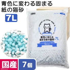 国産猫砂　青色に変わる固まる紙の猫砂7L×7袋　固まる　燃やせる　お一人様1点限り【HLS_DU】　関東当日便